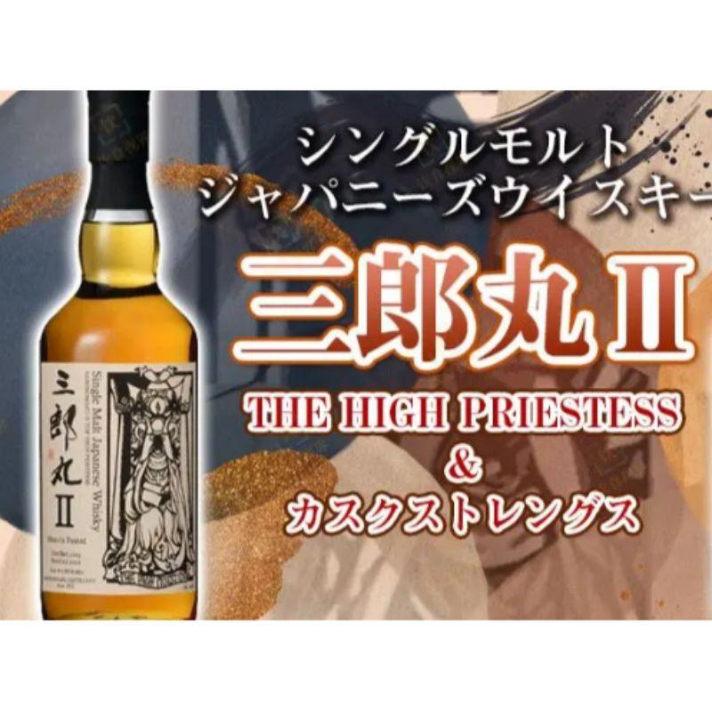 三郎丸蒸餾所.塔羅牌II號女祭司單一麥芽威士忌- 荖藤酒窖 三郎丸蒸餾所.塔羅牌II號女祭司單一麥芽威士忌- 荖藤酒窖